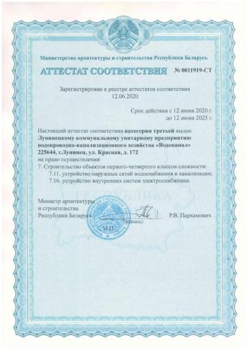 Сканировать10007_page-0001